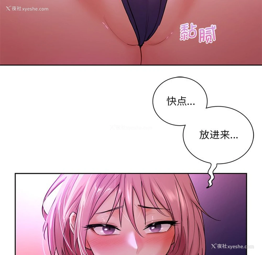77P - 不当朋友当恋人