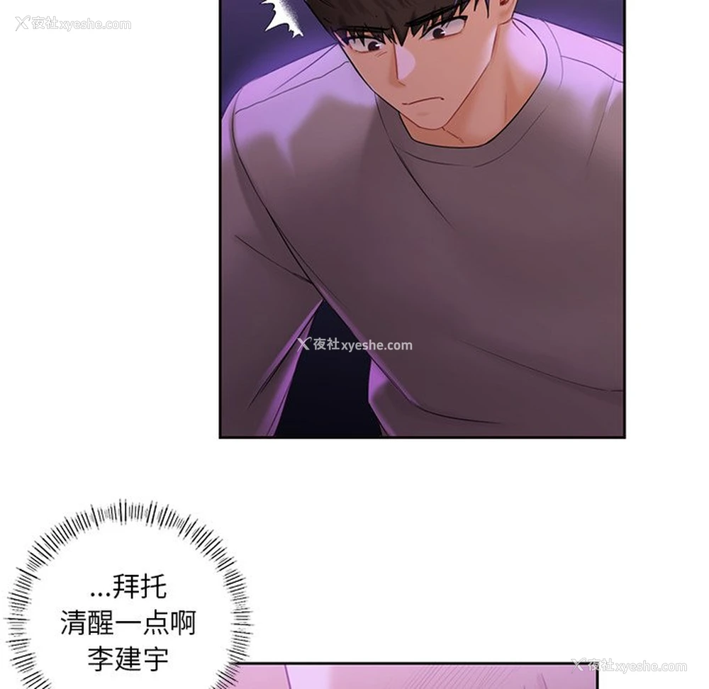 80P - 不当朋友当恋人