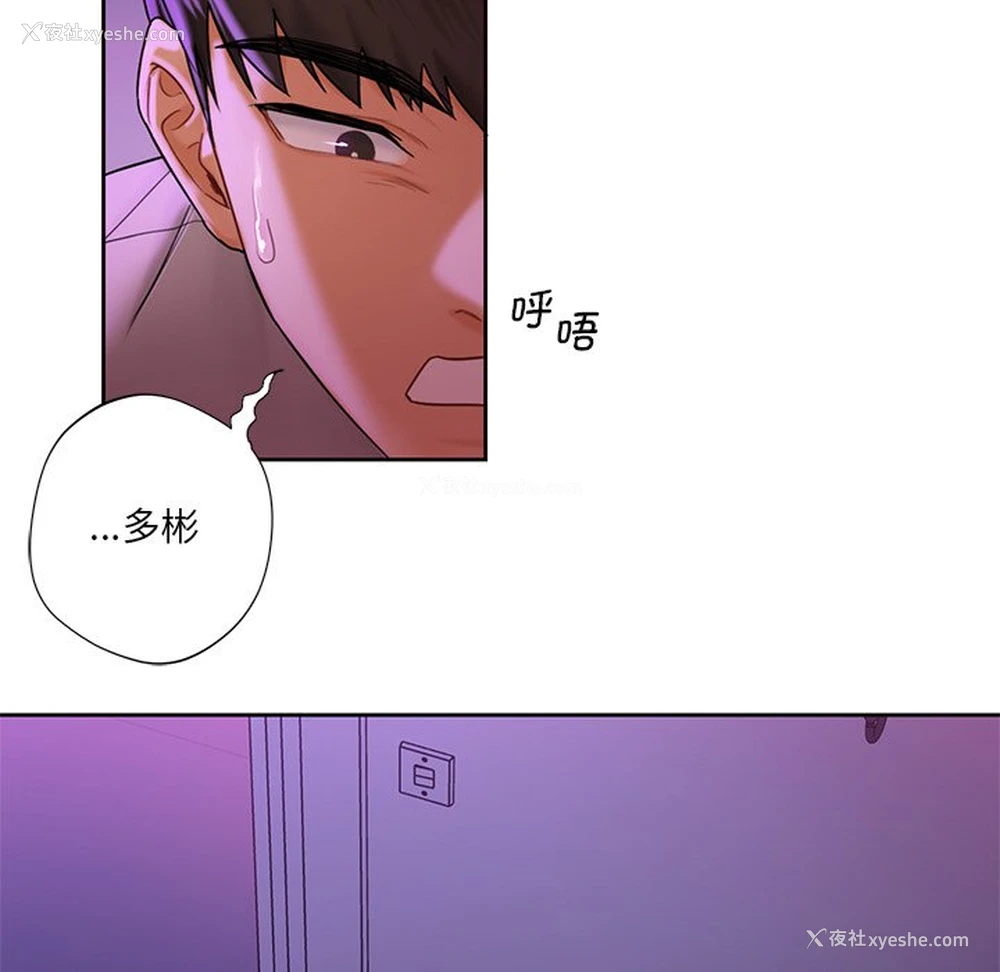 82P - 不当朋友当恋人