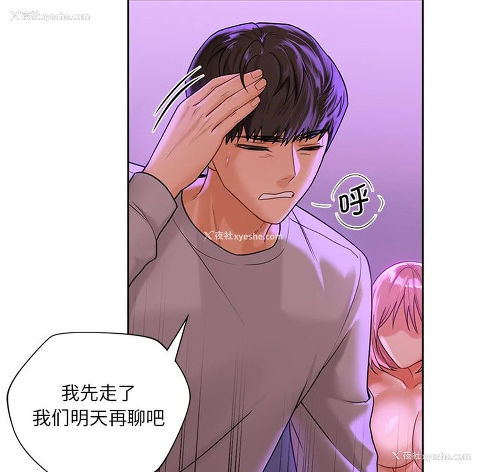 85P - 不当朋友当恋人
