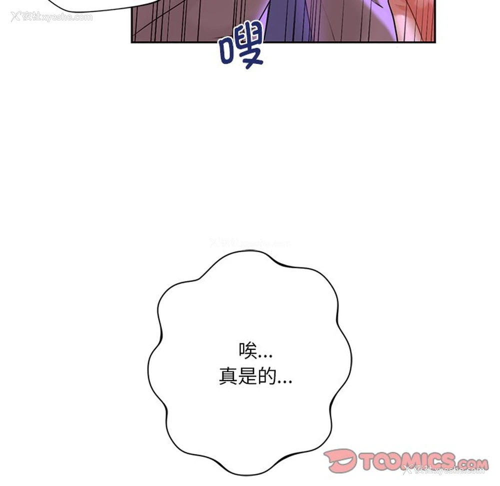 86P - 不当朋友当恋人