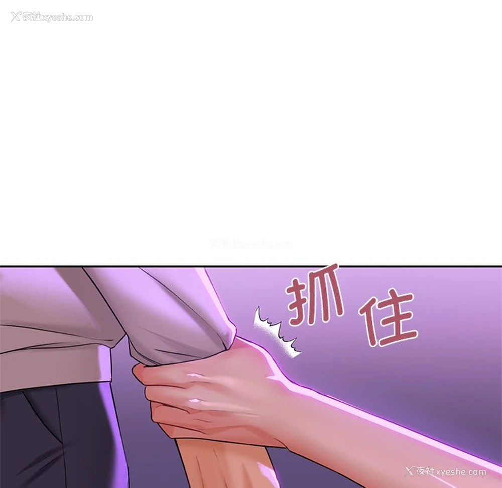 87P - 不当朋友当恋人