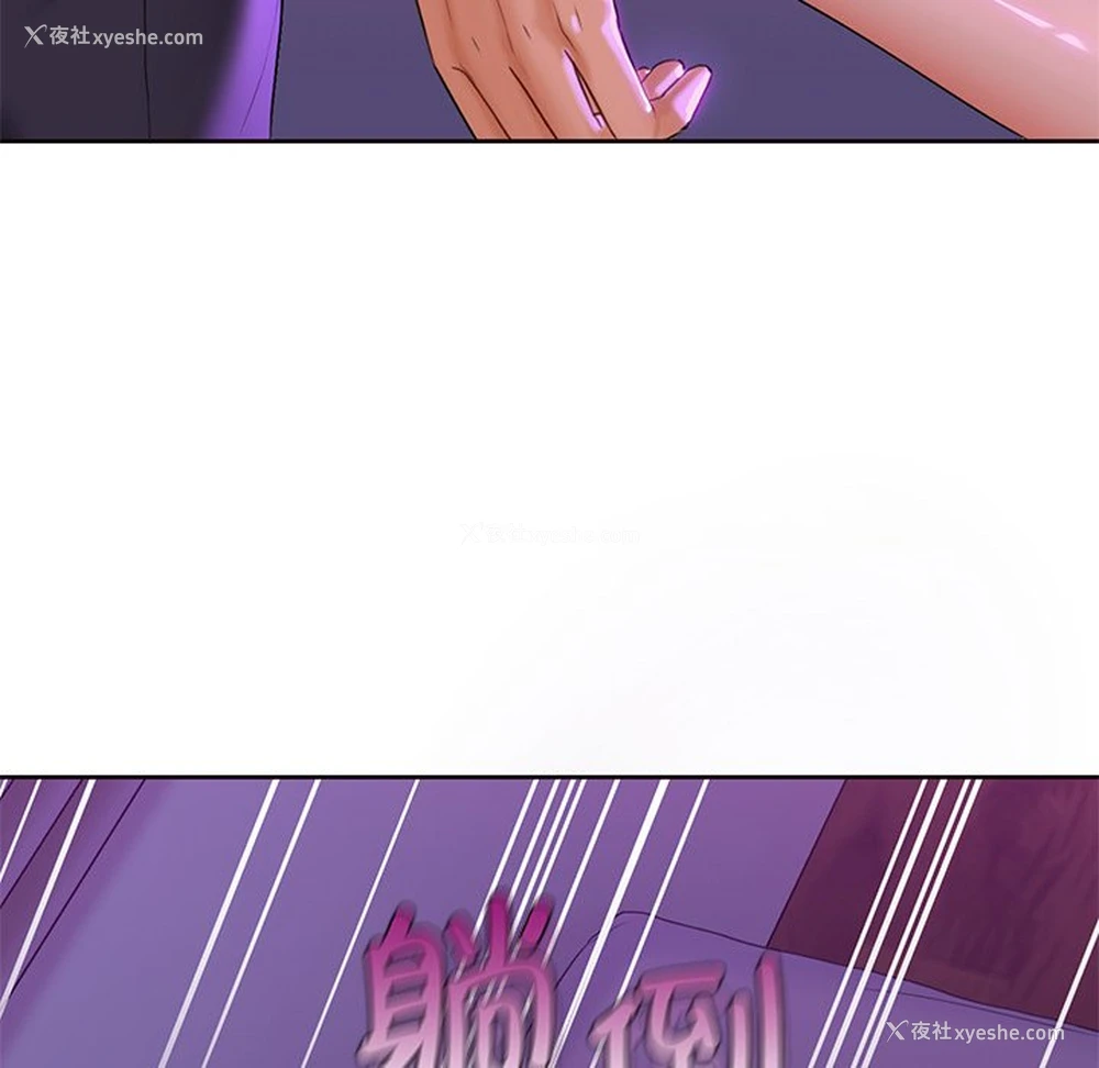 88P - 不当朋友当恋人