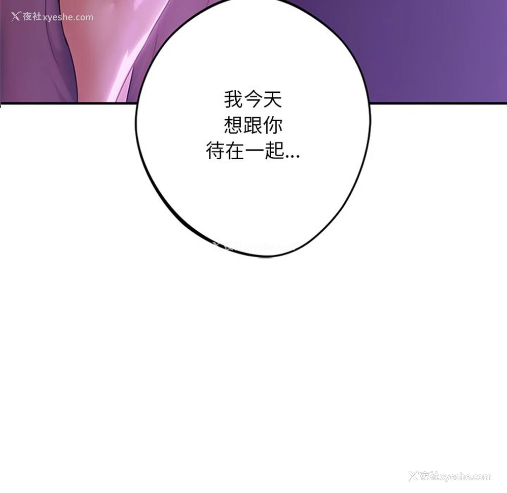 8P - 不当朋友当恋人