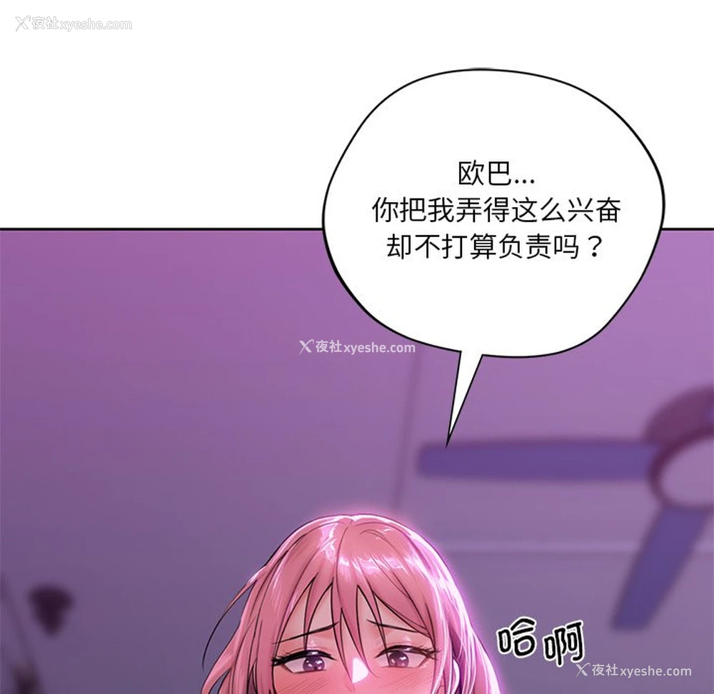 92P - 不当朋友当恋人