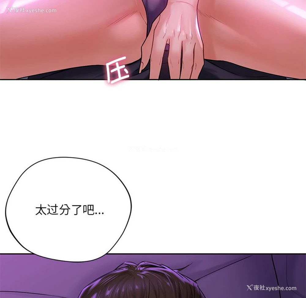 94P - 不当朋友当恋人