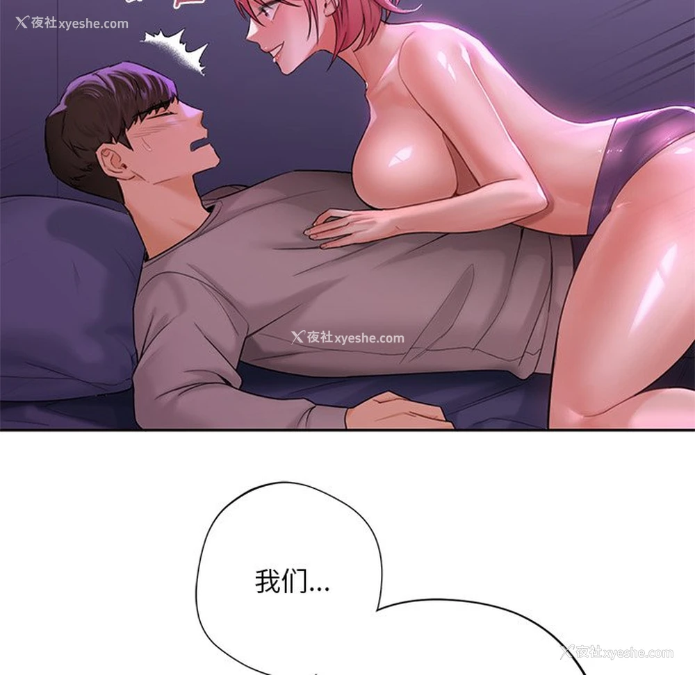 97P - 不当朋友当恋人
