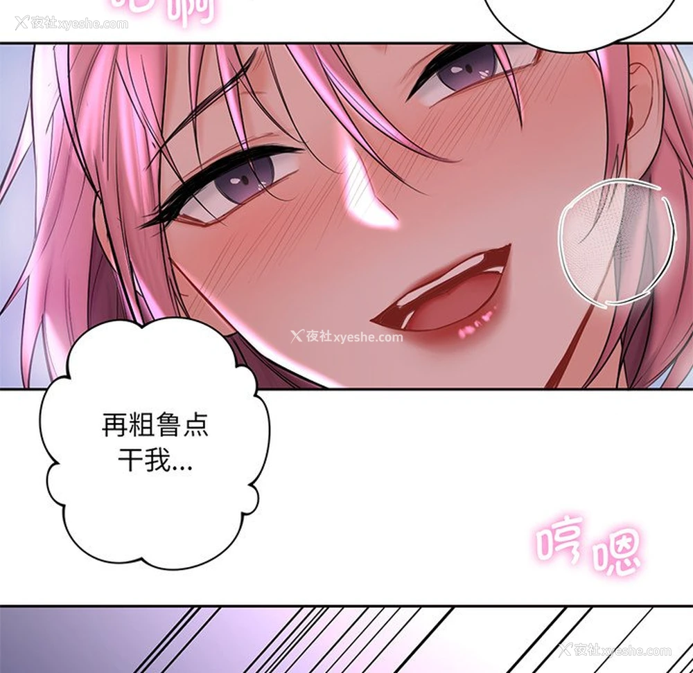 102P - 不当朋友当恋人