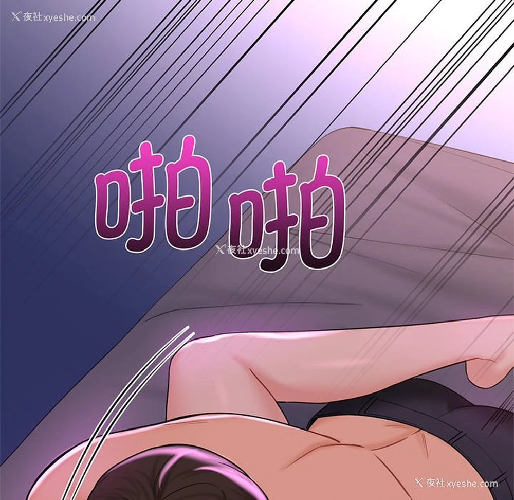 103P - 不当朋友当恋人