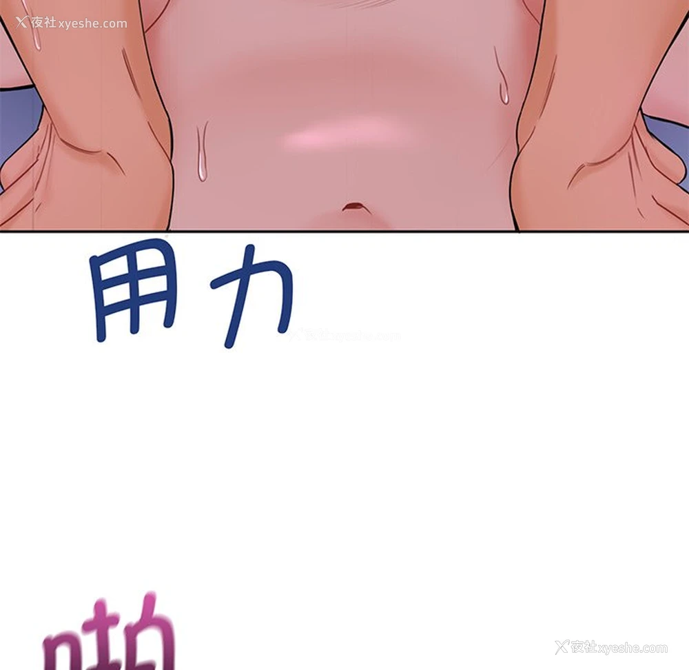 108P - 不当朋友当恋人