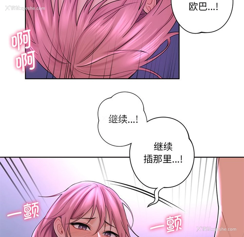 112P - 不当朋友当恋人