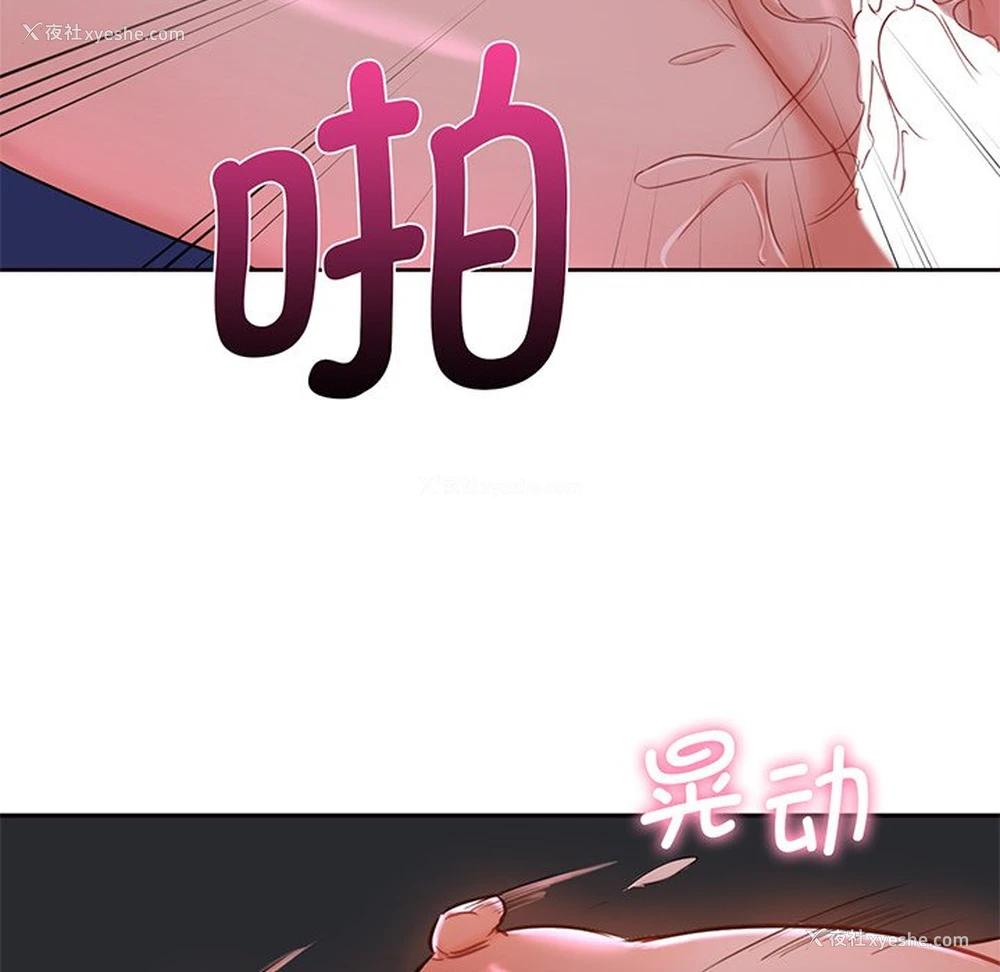 114P - 不当朋友当恋人