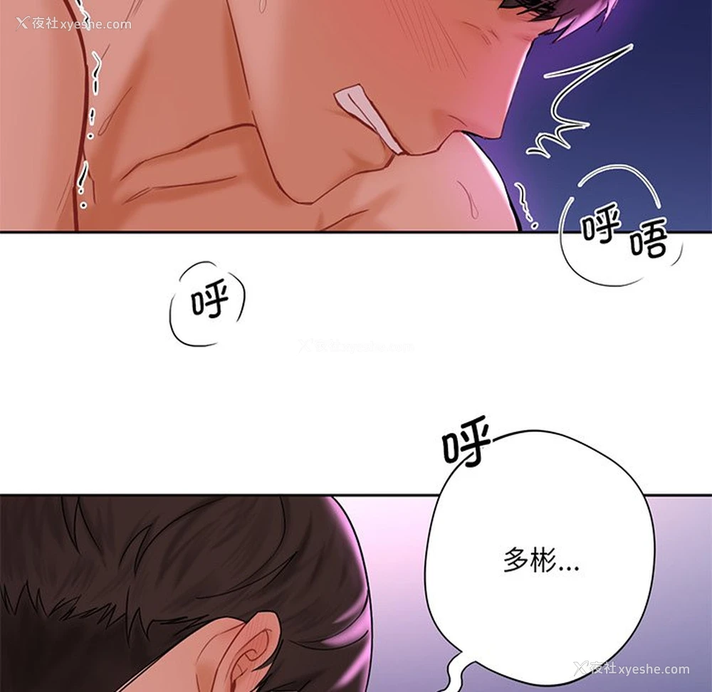 116P - 不当朋友当恋人