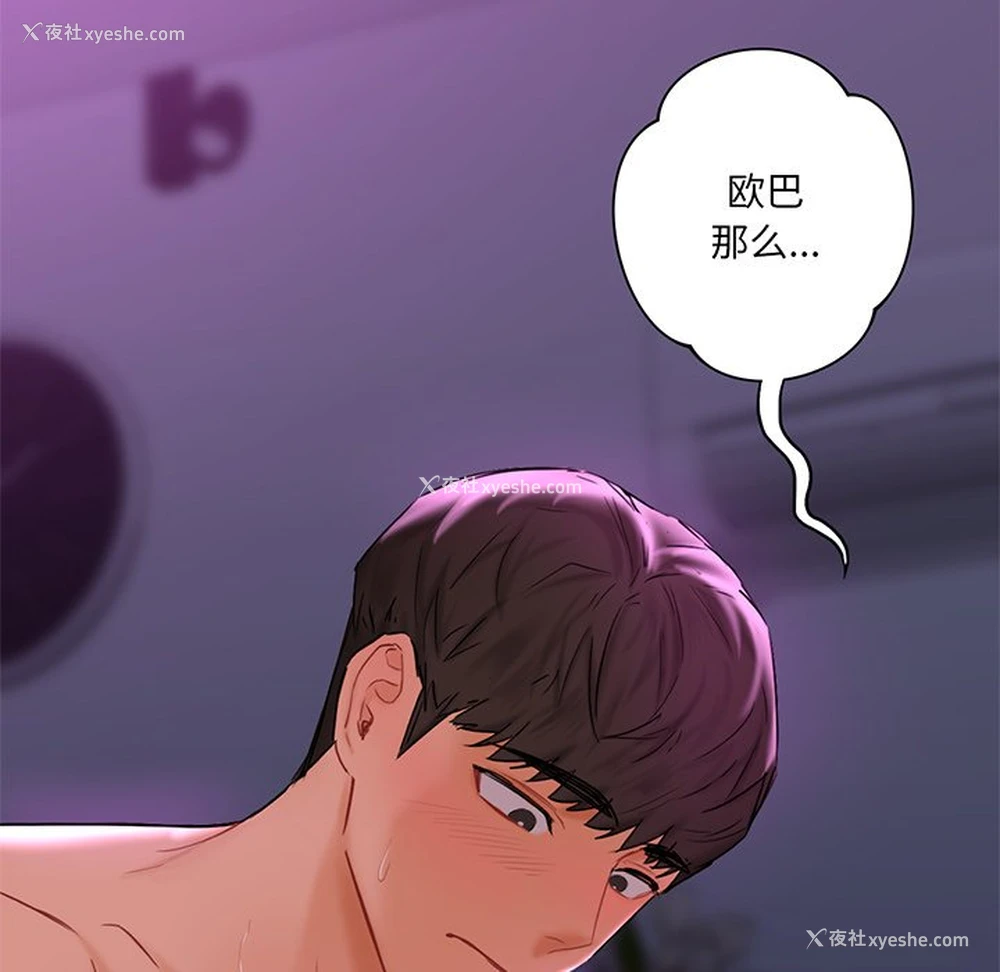 121P - 不当朋友当恋人