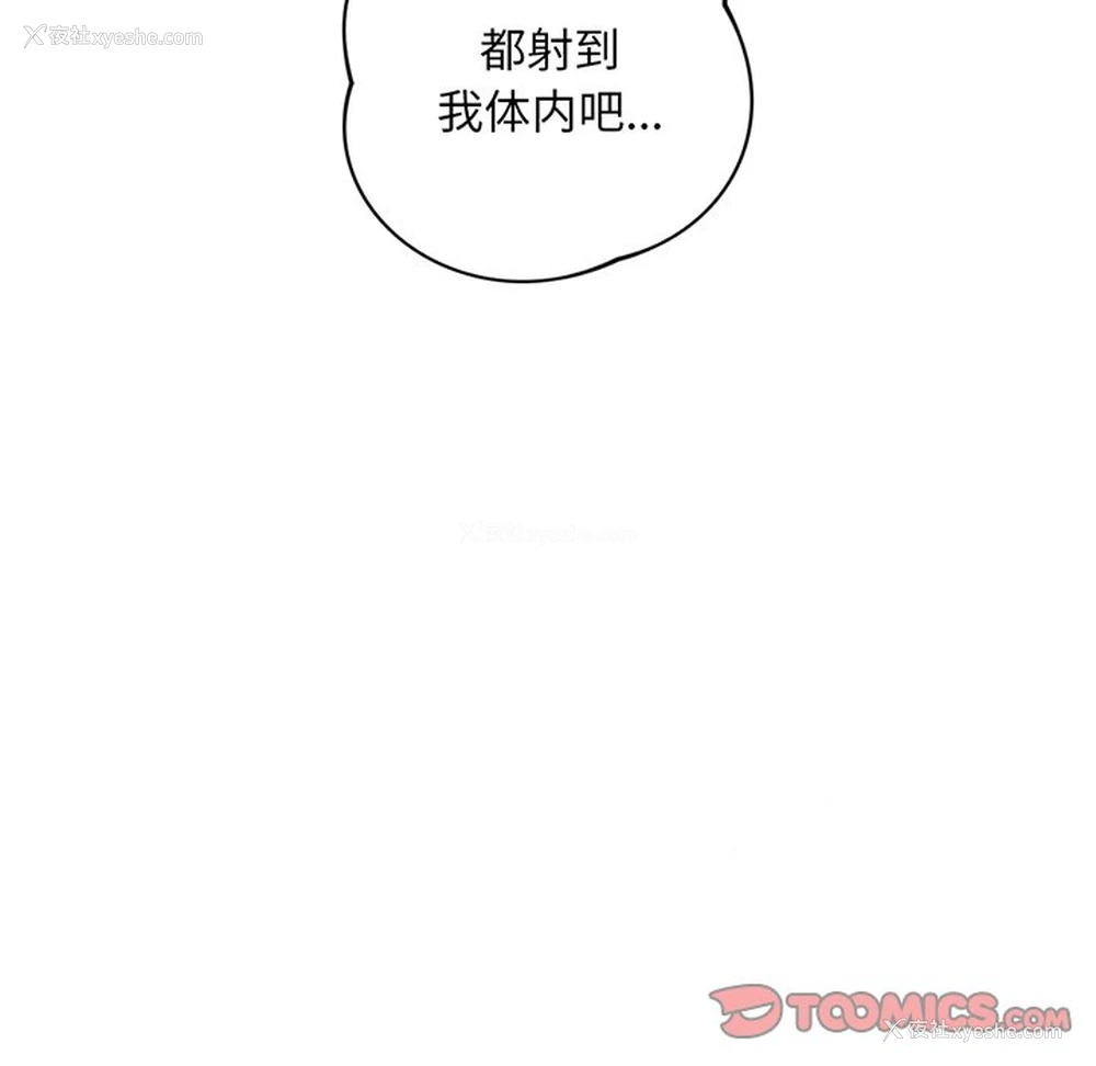 127P - 不当朋友当恋人