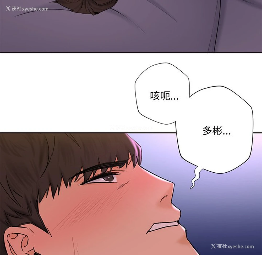 13P - 不当朋友当恋人