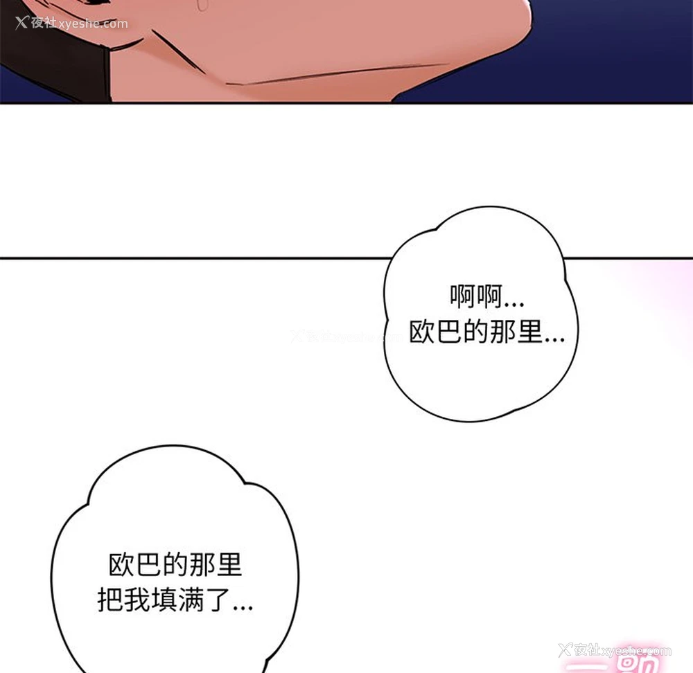 14P - 不当朋友当恋人
