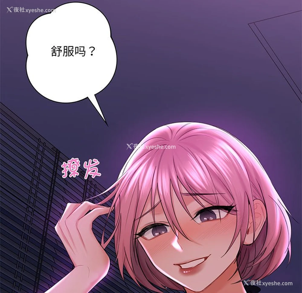 23P - 不当朋友当恋人