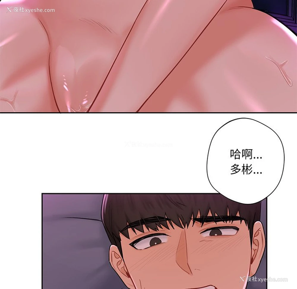 25P - 不当朋友当恋人