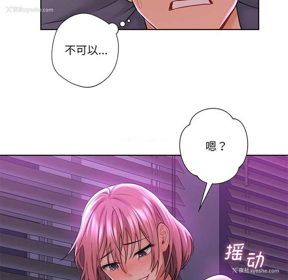 26P - 不当朋友当恋人