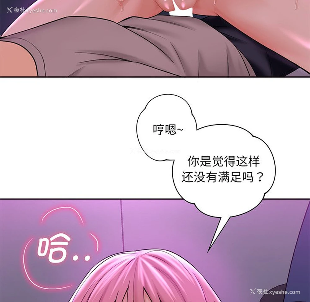 28P - 不当朋友当恋人