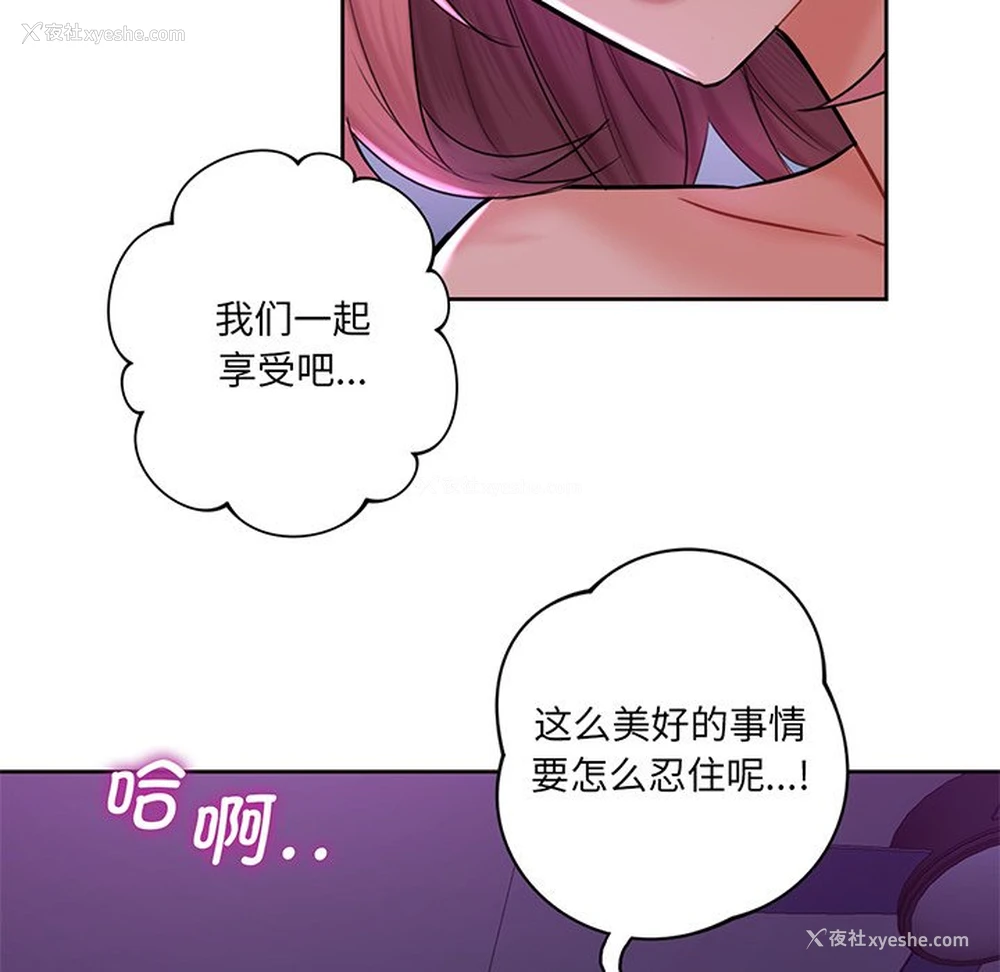 42P - 不当朋友当恋人