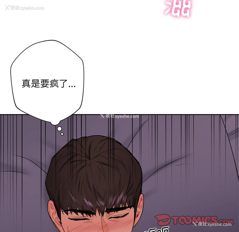 45P - 不当朋友当恋人