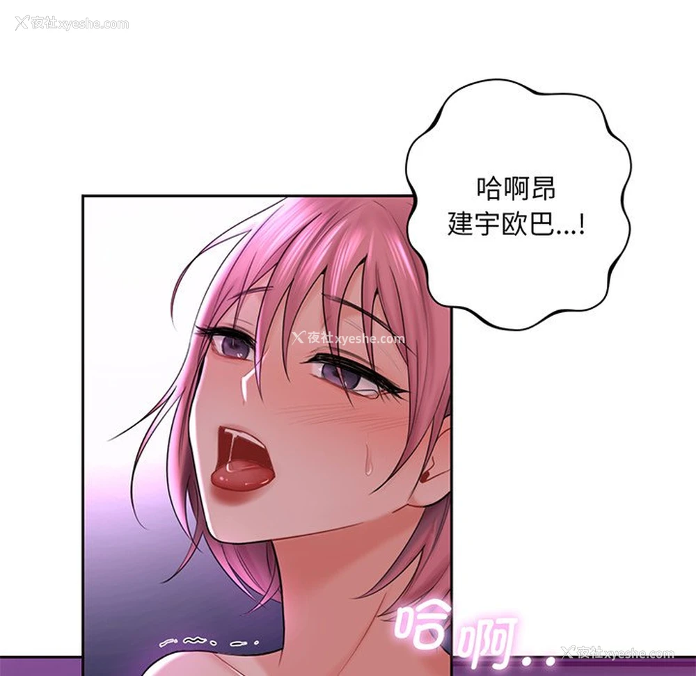 56P - 不当朋友当恋人