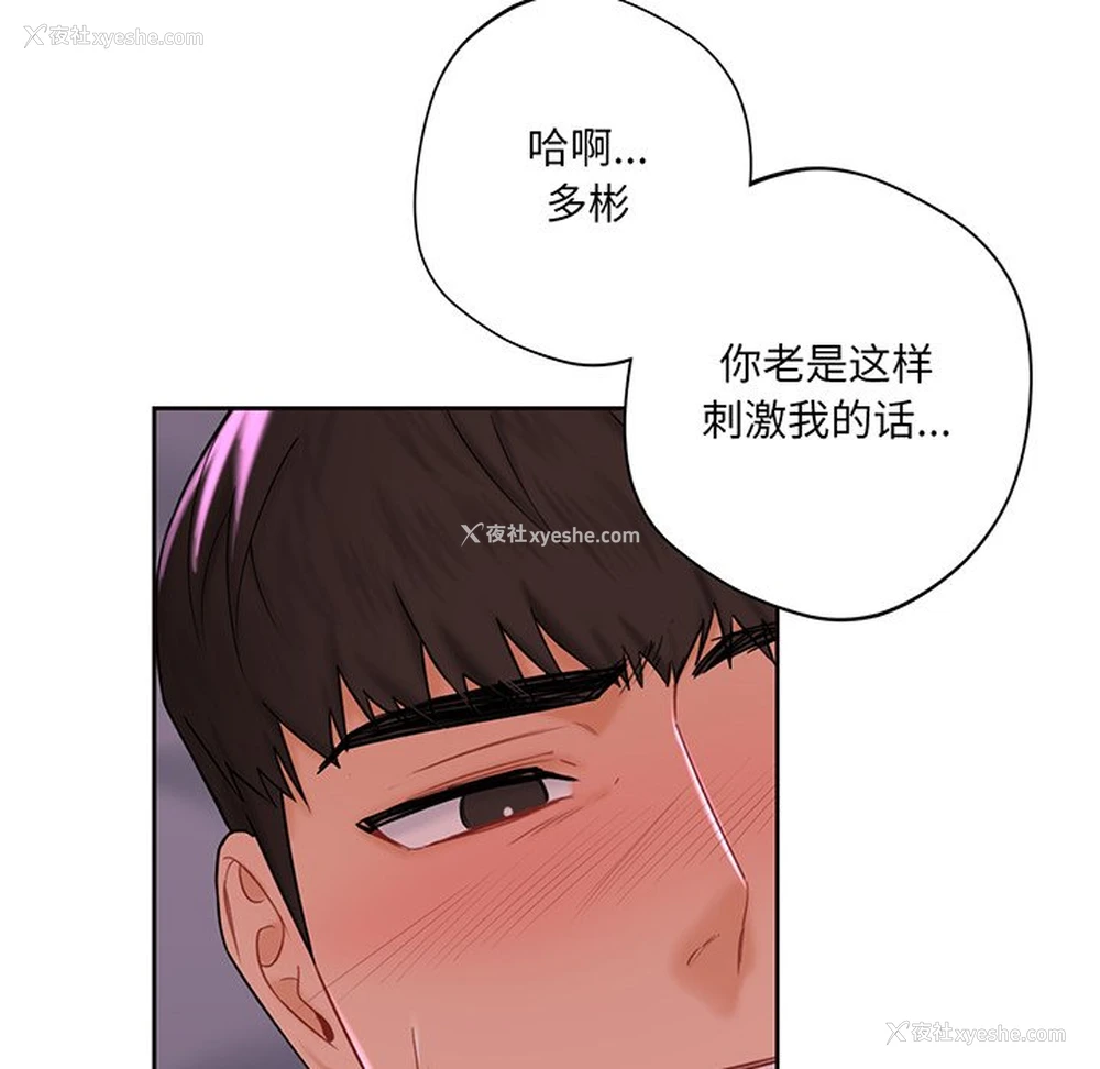 63P - 不当朋友当恋人