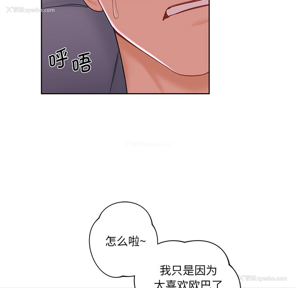 64P - 不当朋友当恋人