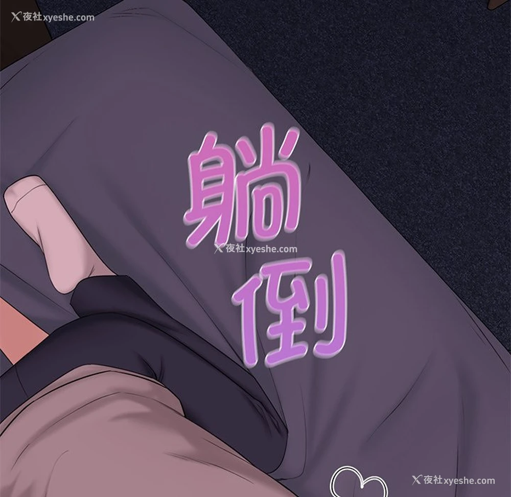 70P - 不当朋友当恋人