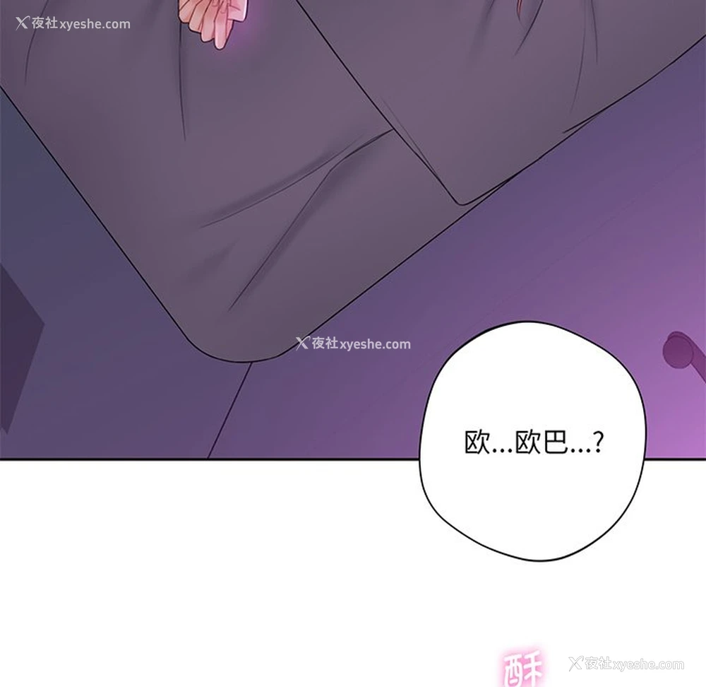 72P - 不当朋友当恋人