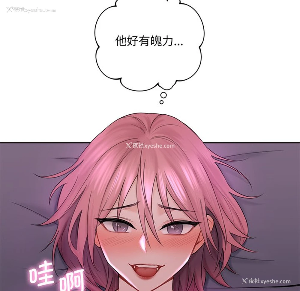 76P - 不当朋友当恋人