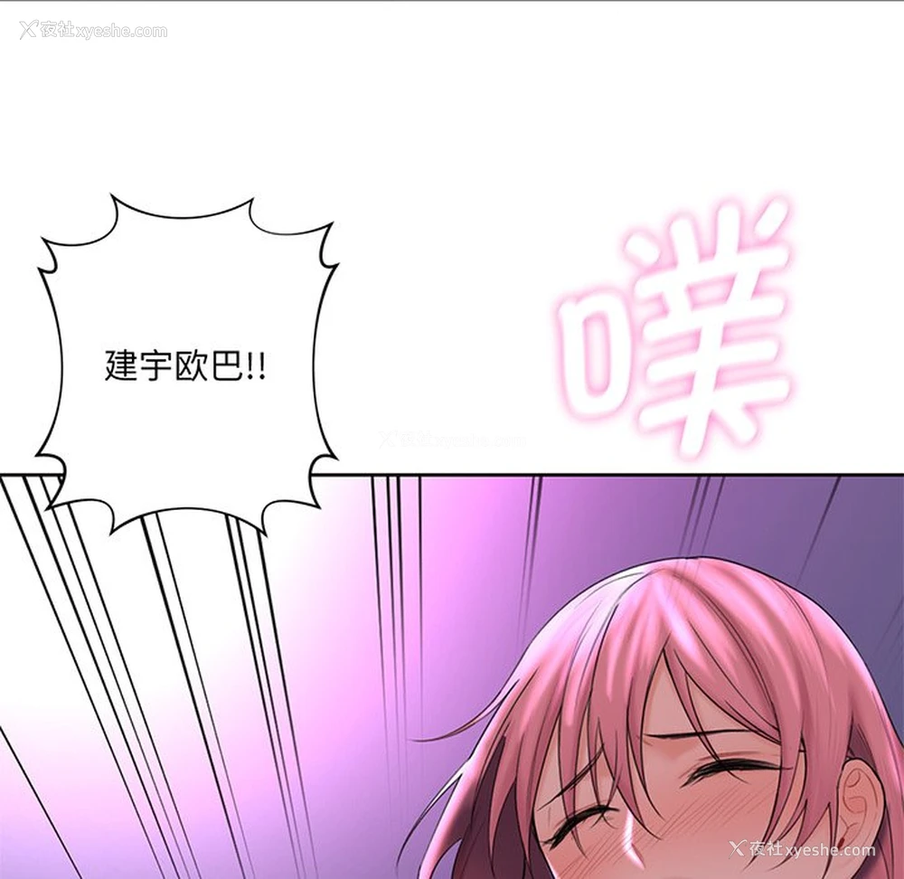 85P - 不当朋友当恋人