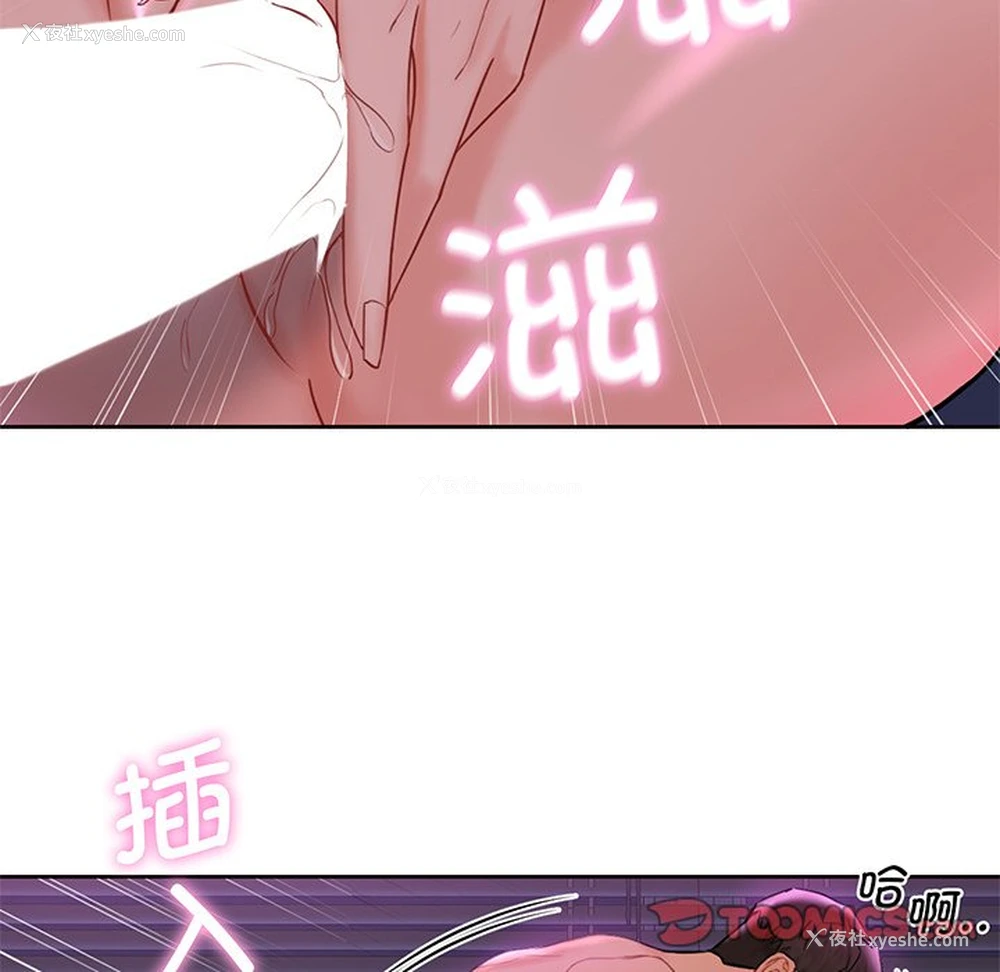 87P - 不当朋友当恋人