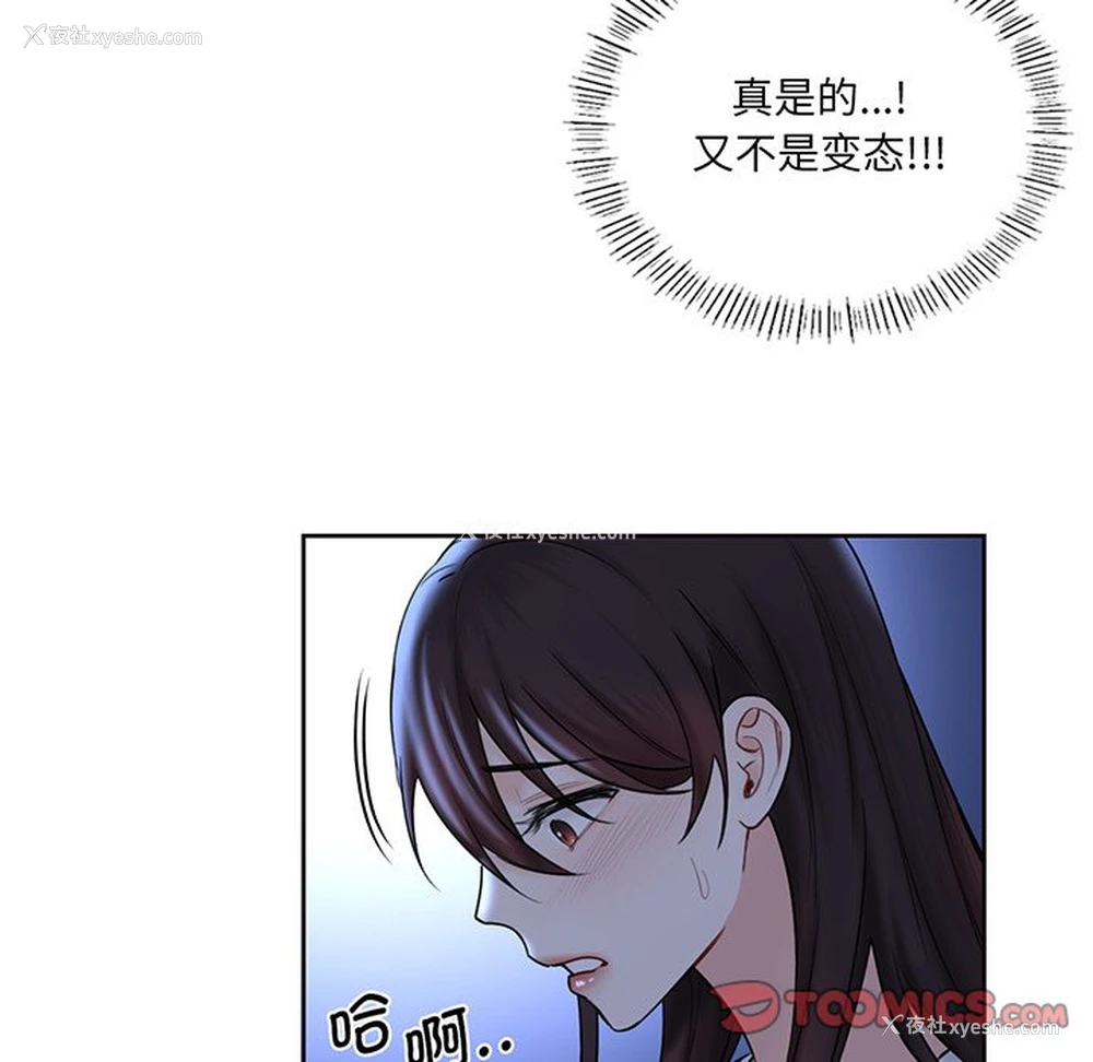 100P - 不当朋友当恋人