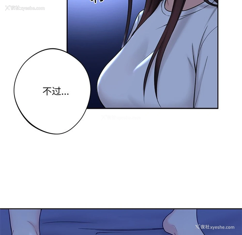 101P - 不当朋友当恋人