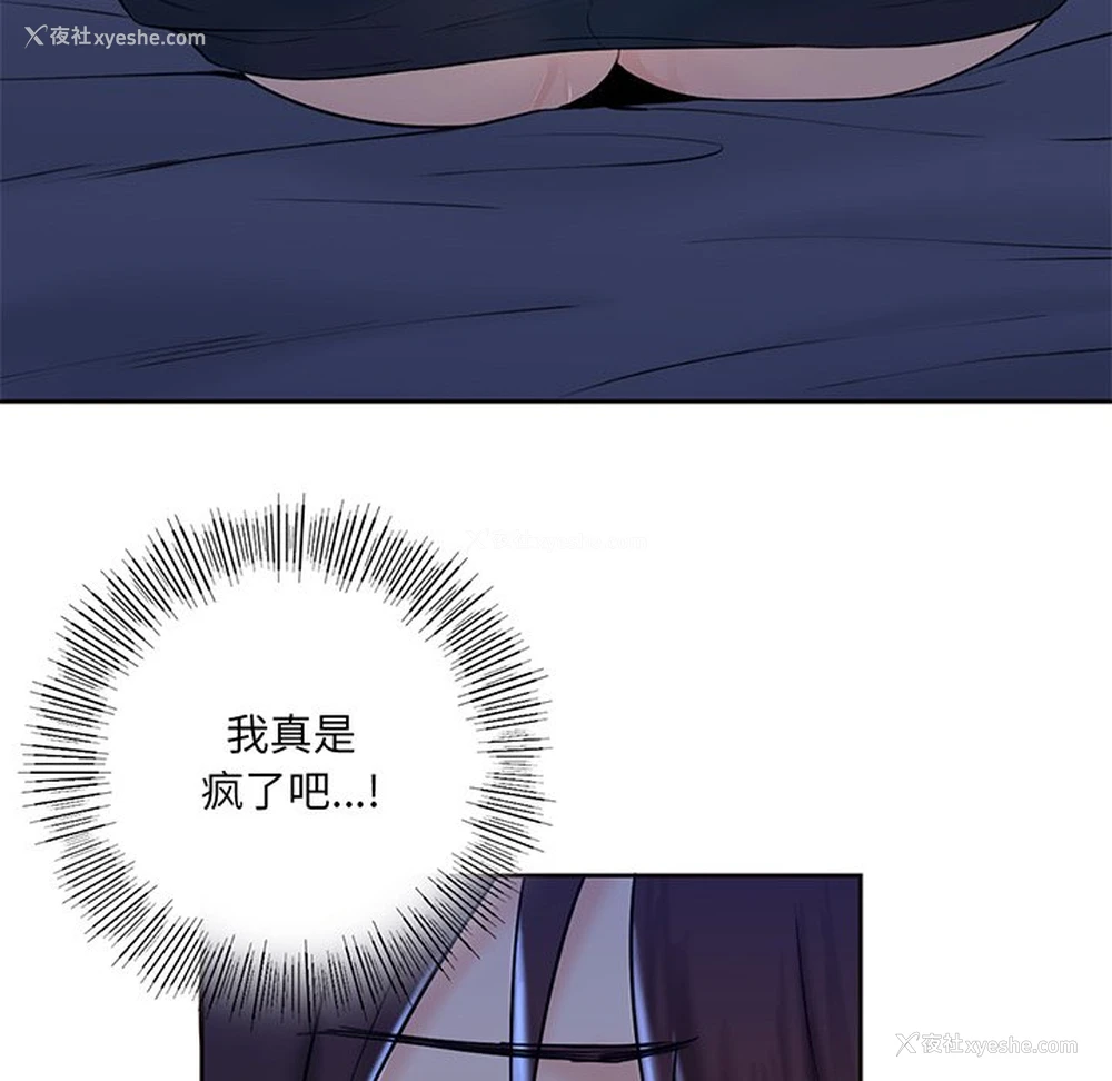 109P - 不当朋友当恋人
