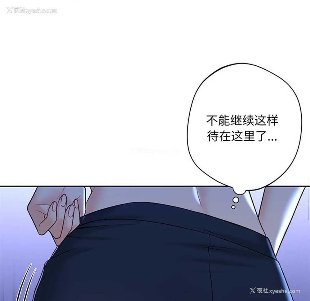 111P - 不当朋友当恋人