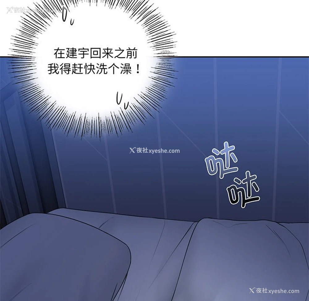 113P - 不当朋友当恋人