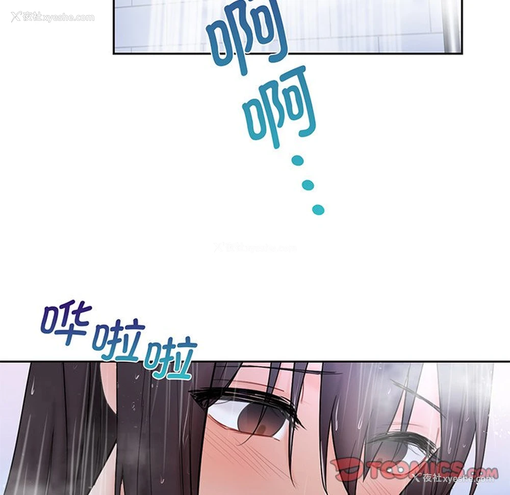 118P - 不当朋友当恋人