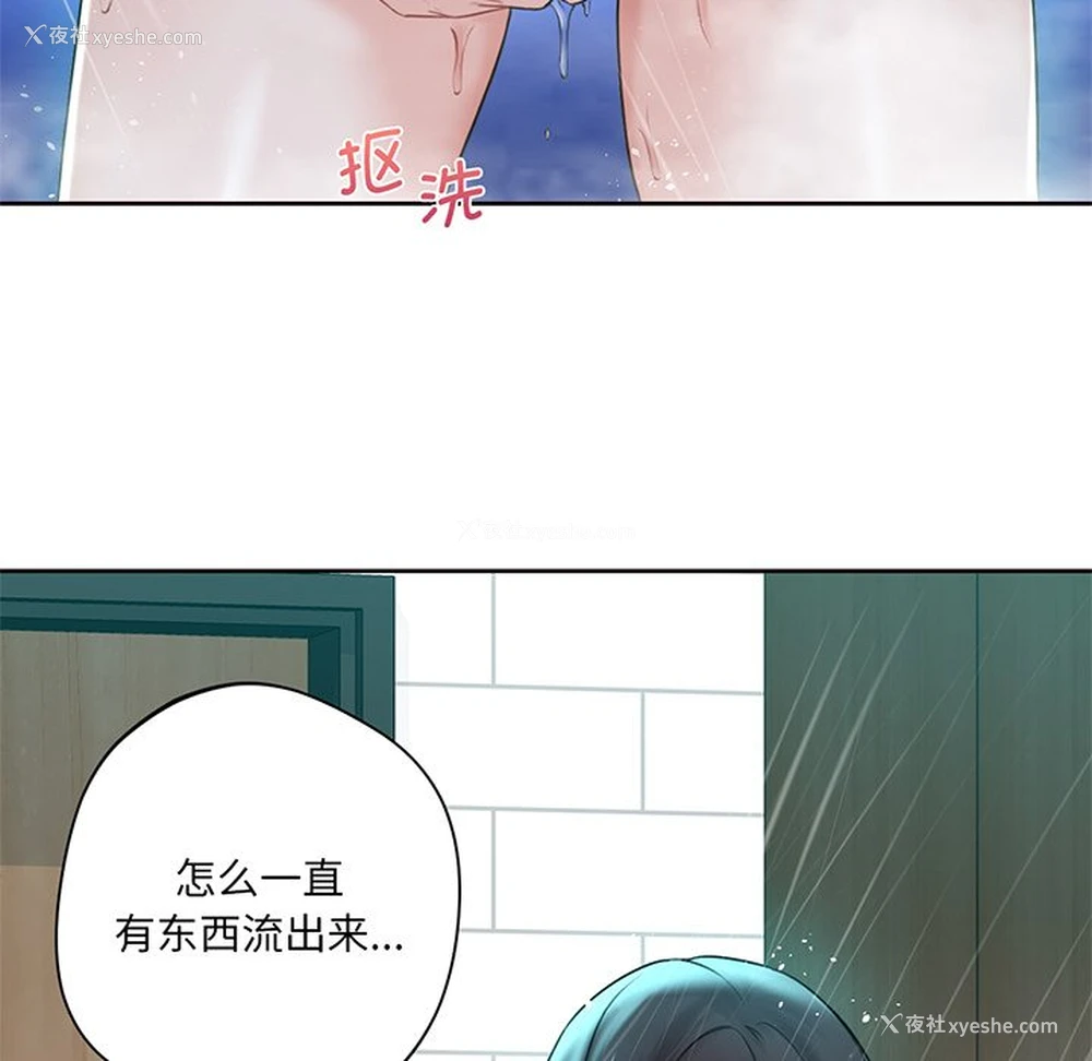 123P - 不当朋友当恋人