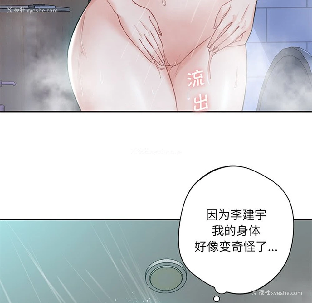 125P - 不当朋友当恋人