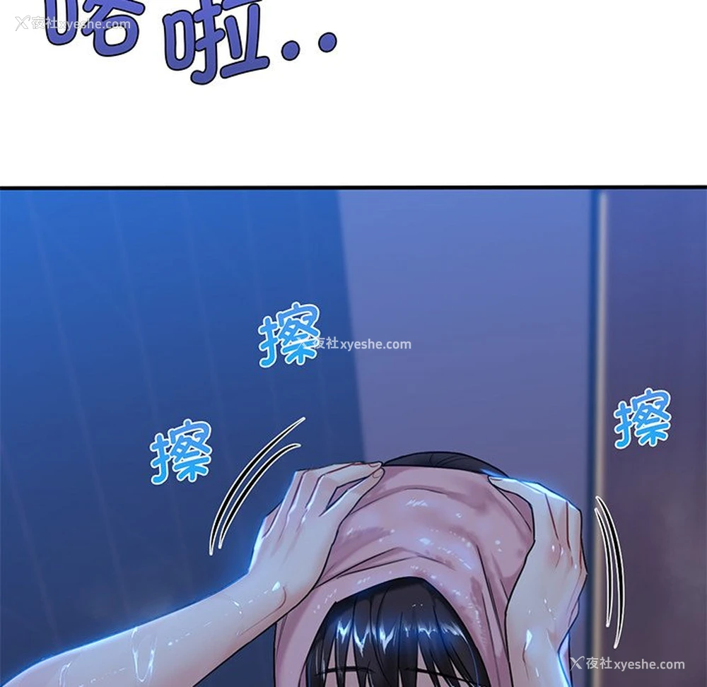 140P - 不当朋友当恋人