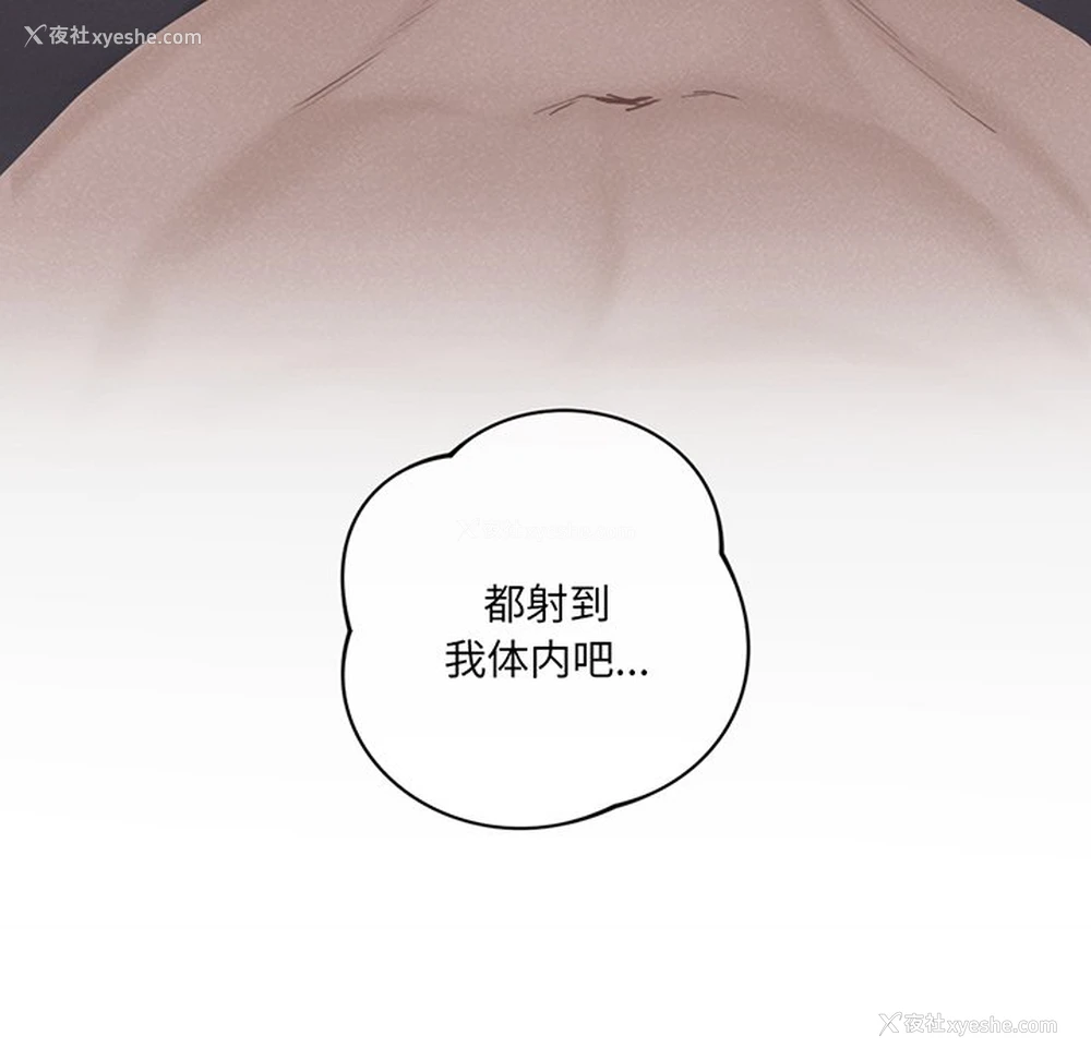 14P - 不当朋友当恋人