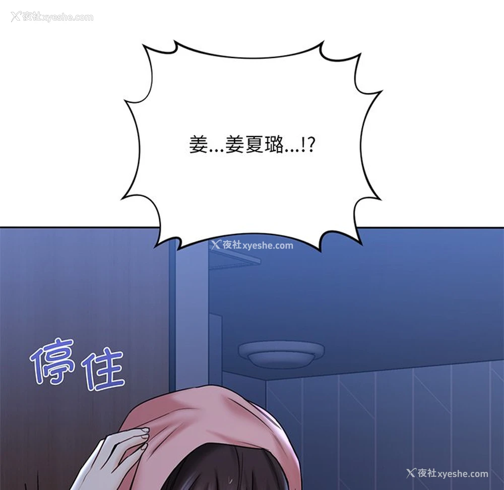 143P - 不当朋友当恋人