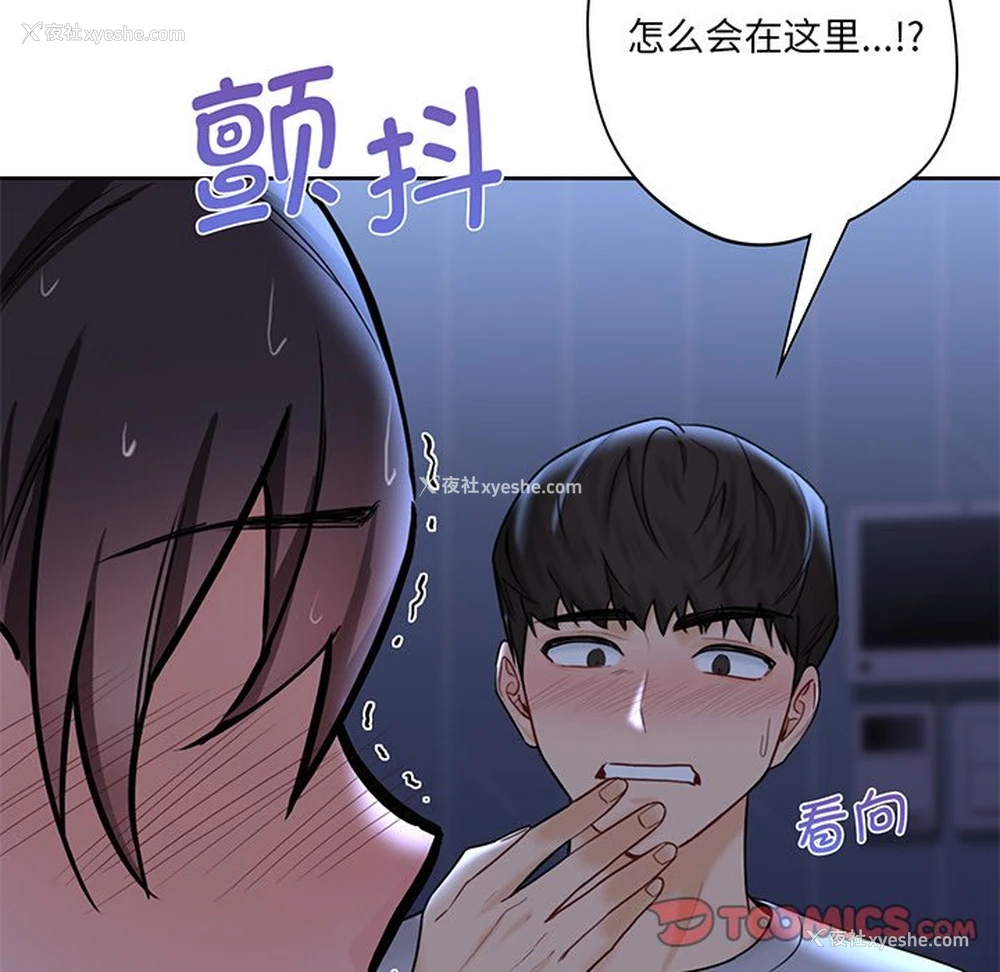 148P - 不当朋友当恋人