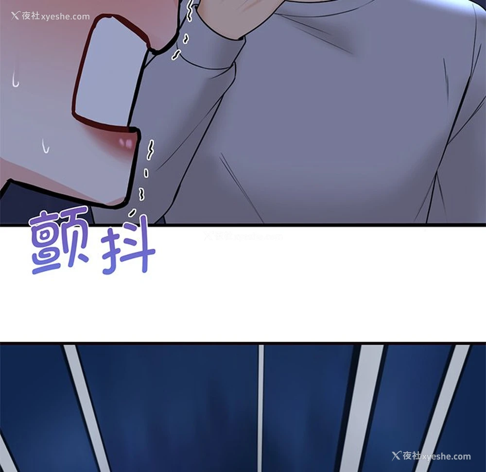 149P - 不当朋友当恋人