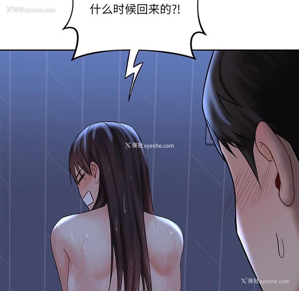 153P - 不当朋友当恋人