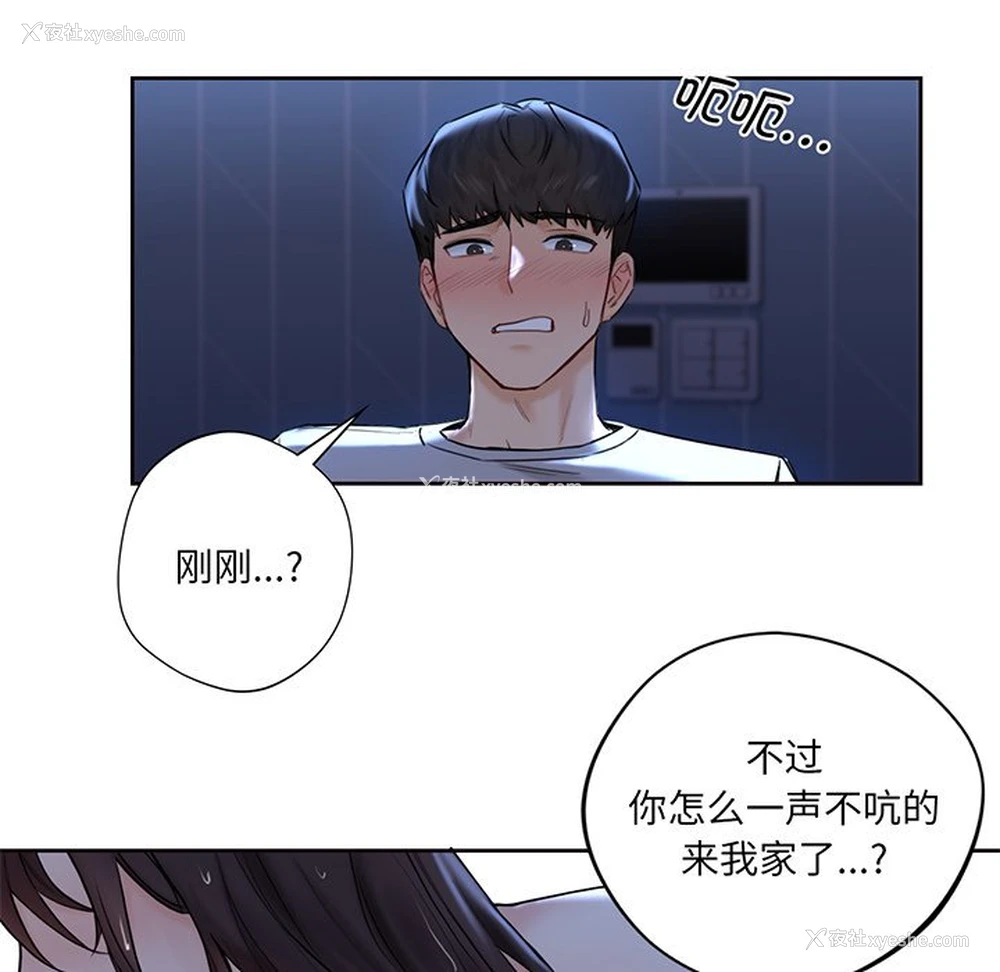 155P - 不当朋友当恋人